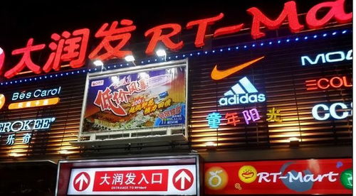 售賣農殘超標芹菜，章丘大潤發再登抽檢不合格名單