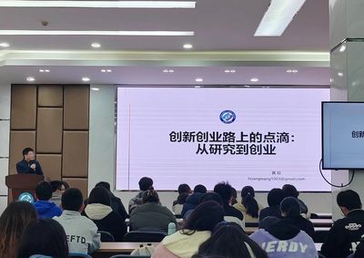 雙創學院“云鼎雙創大講堂”第二期開講，聚焦教育軟件的研究與開發