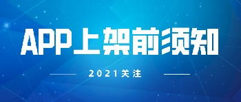 互聯(lián)網(wǎng)信息服務安全評估 保障信息健康生態(tài)的關鍵環(huán)節(jié)